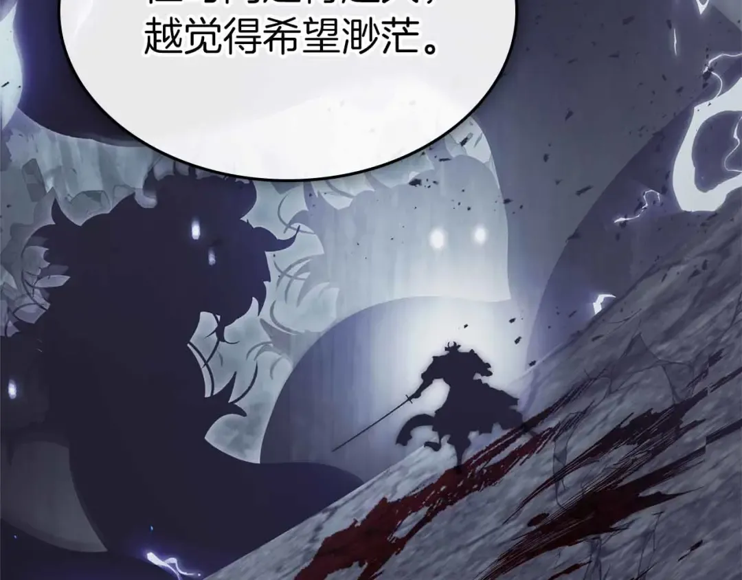 第136话 背叛的友人 第62页