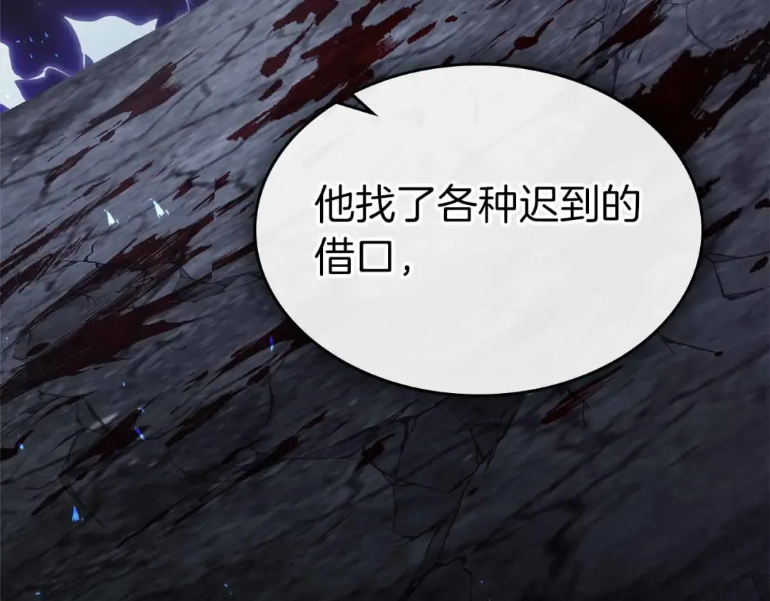 第136话 背叛的友人 第63页
