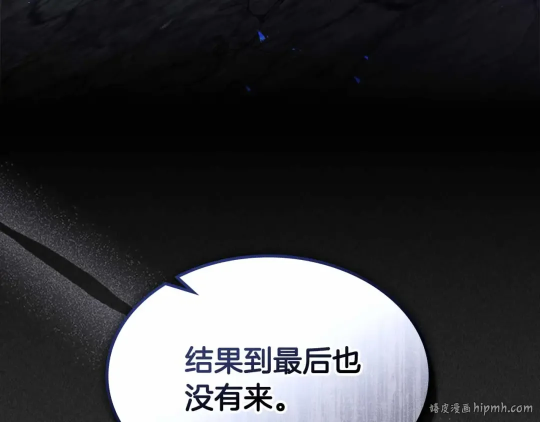 第136话 背叛的友人 第64页