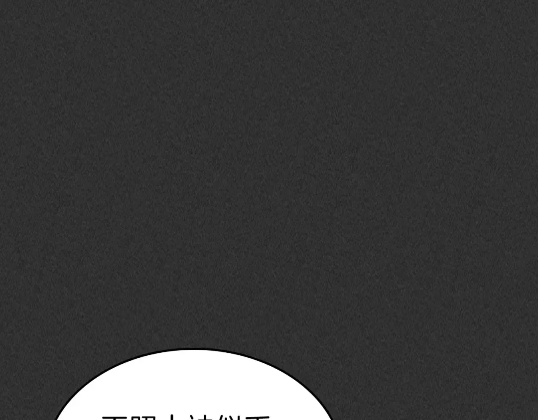 第136话 背叛的友人 第66页