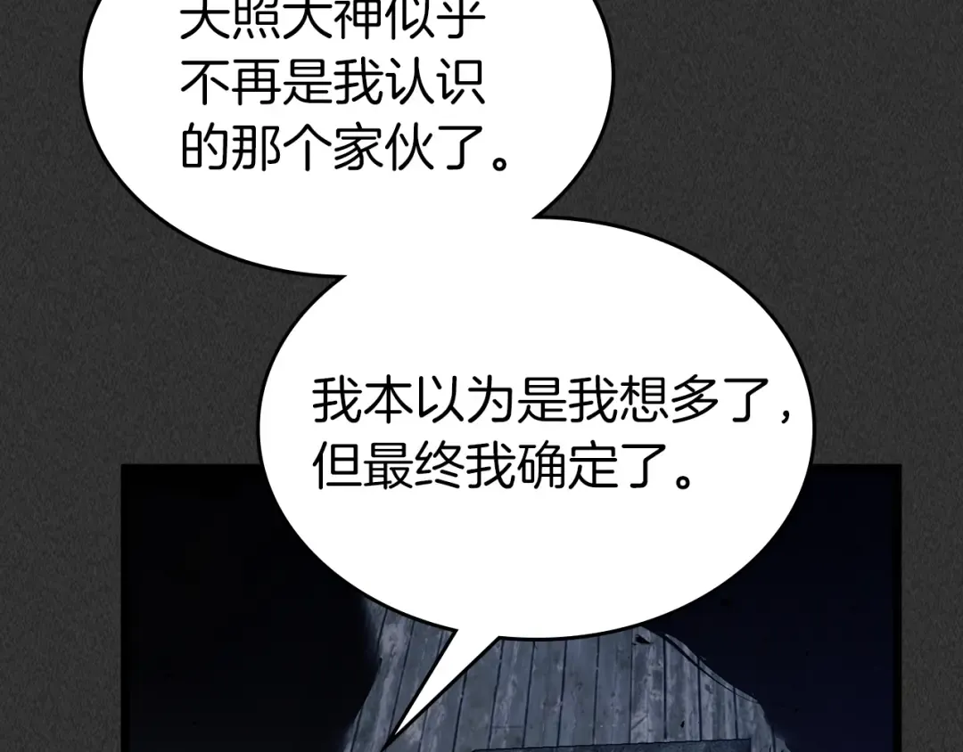 第136话 背叛的友人 第67页