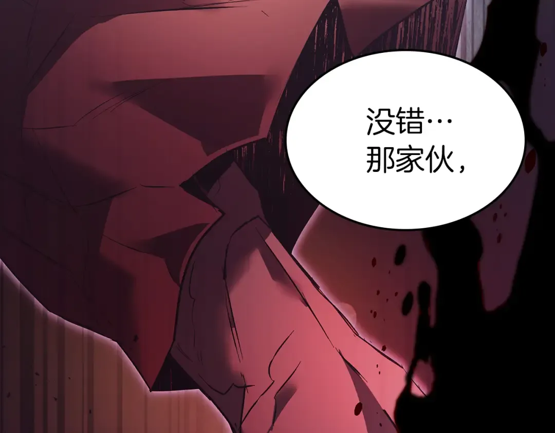 第136话 背叛的友人 第69页