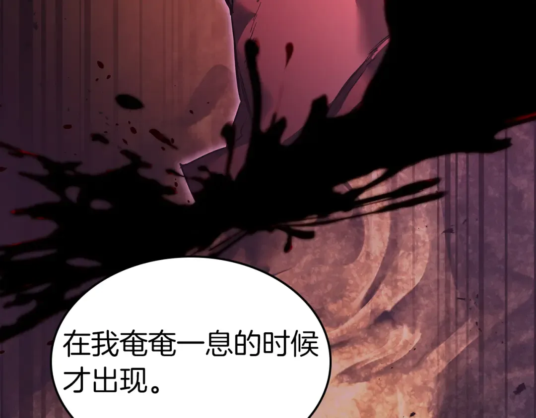 第136话 背叛的友人 第70页