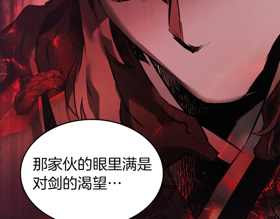 第136话 背叛的友人 第74页