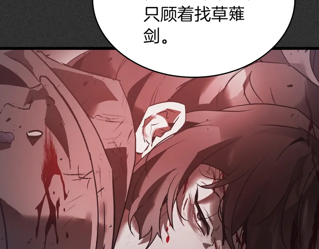 第136话 背叛的友人 第76页