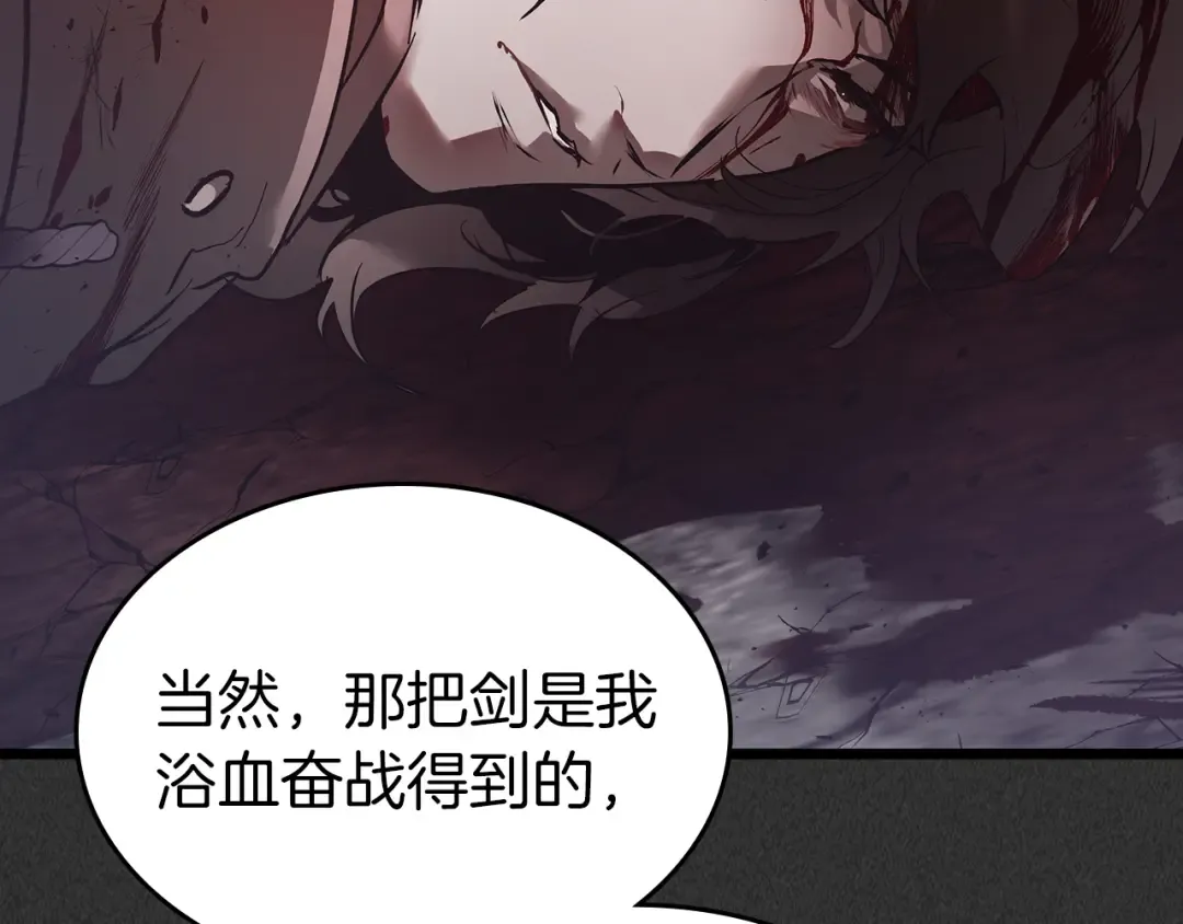 第136话 背叛的友人 第77页
