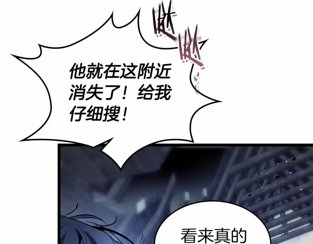 第136话 背叛的友人 第87页