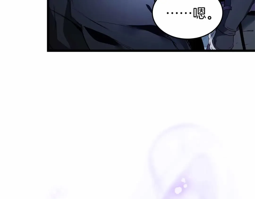 第136话 背叛的友人 第89页