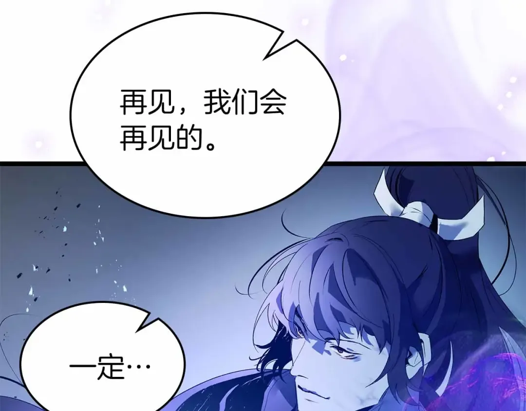 第136话 背叛的友人 第90页