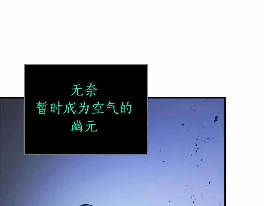 第136话 背叛的友人 第97页