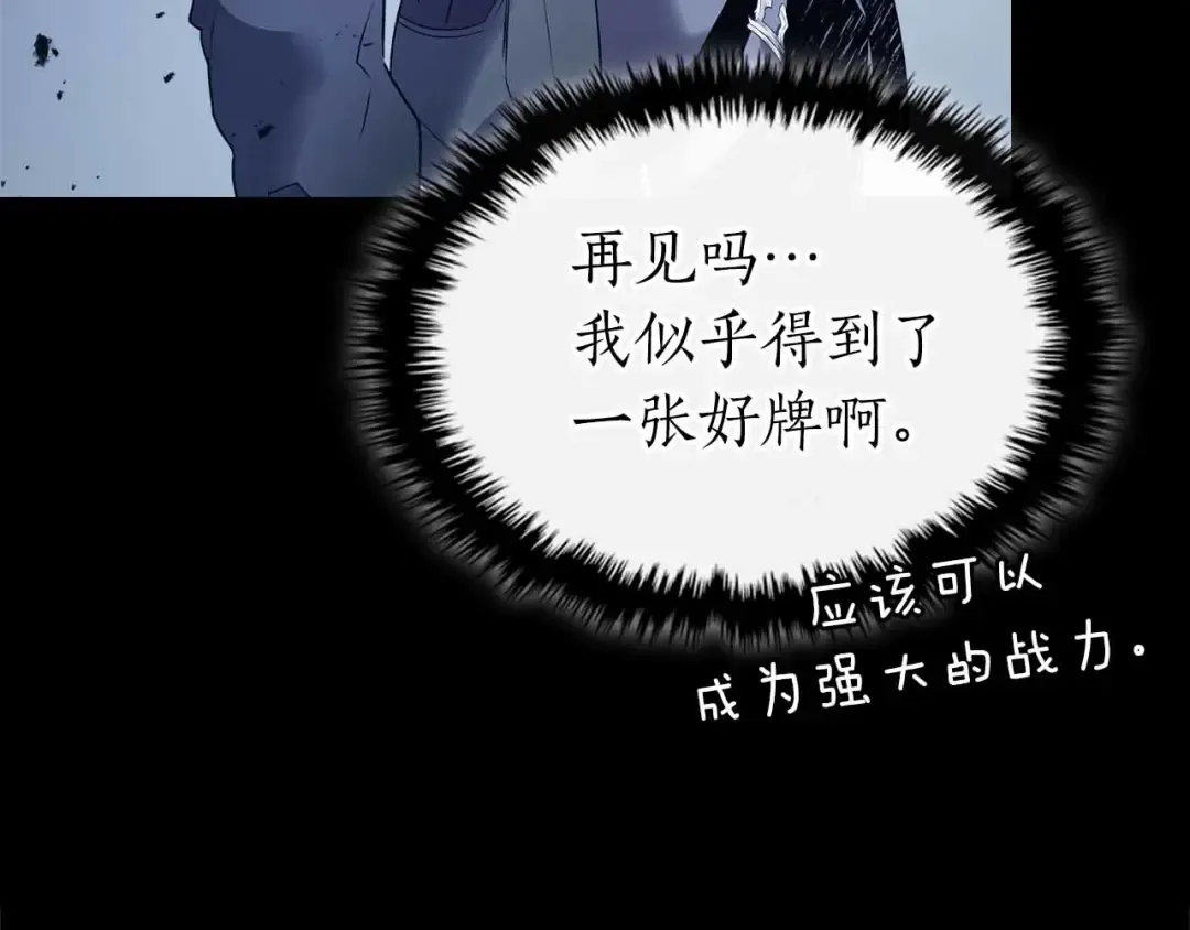 第136话 背叛的友人 第99页