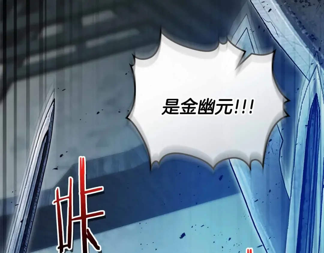 第136话 背叛的友人 第101页