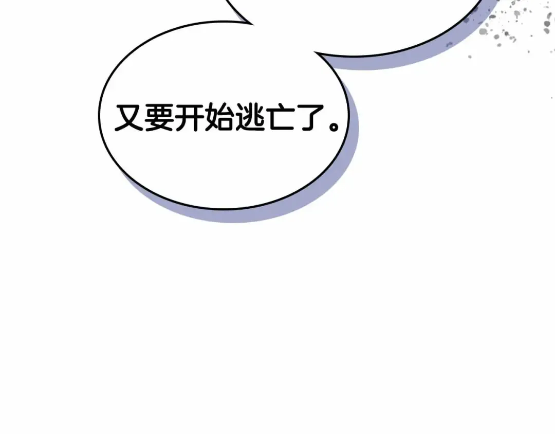 第136话 背叛的友人 第106页