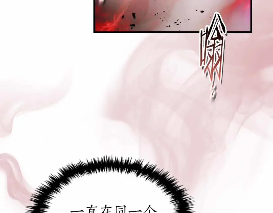 第136话 背叛的友人 第110页
