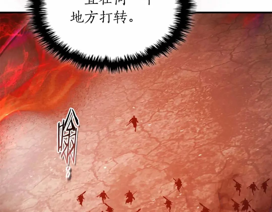 第136话 背叛的友人 第111页