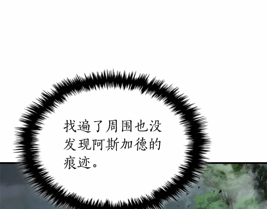 第136话 背叛的友人 第114页
