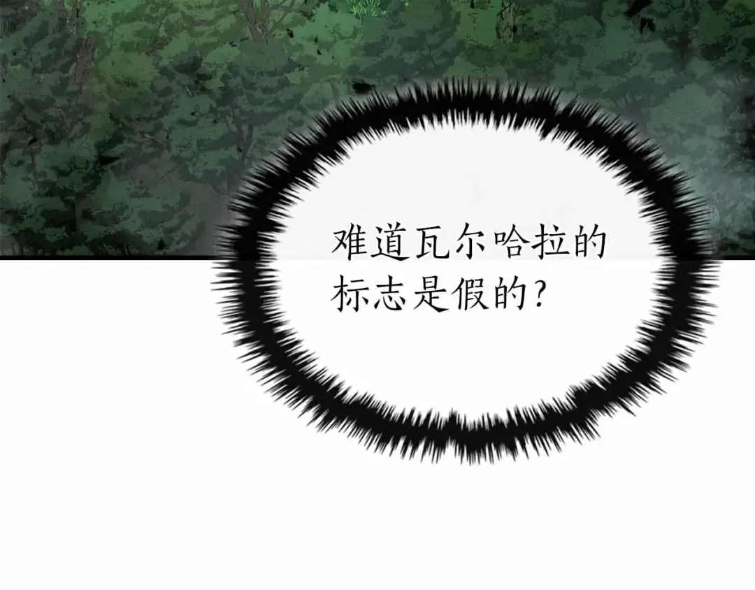 第136话 背叛的友人 第116页