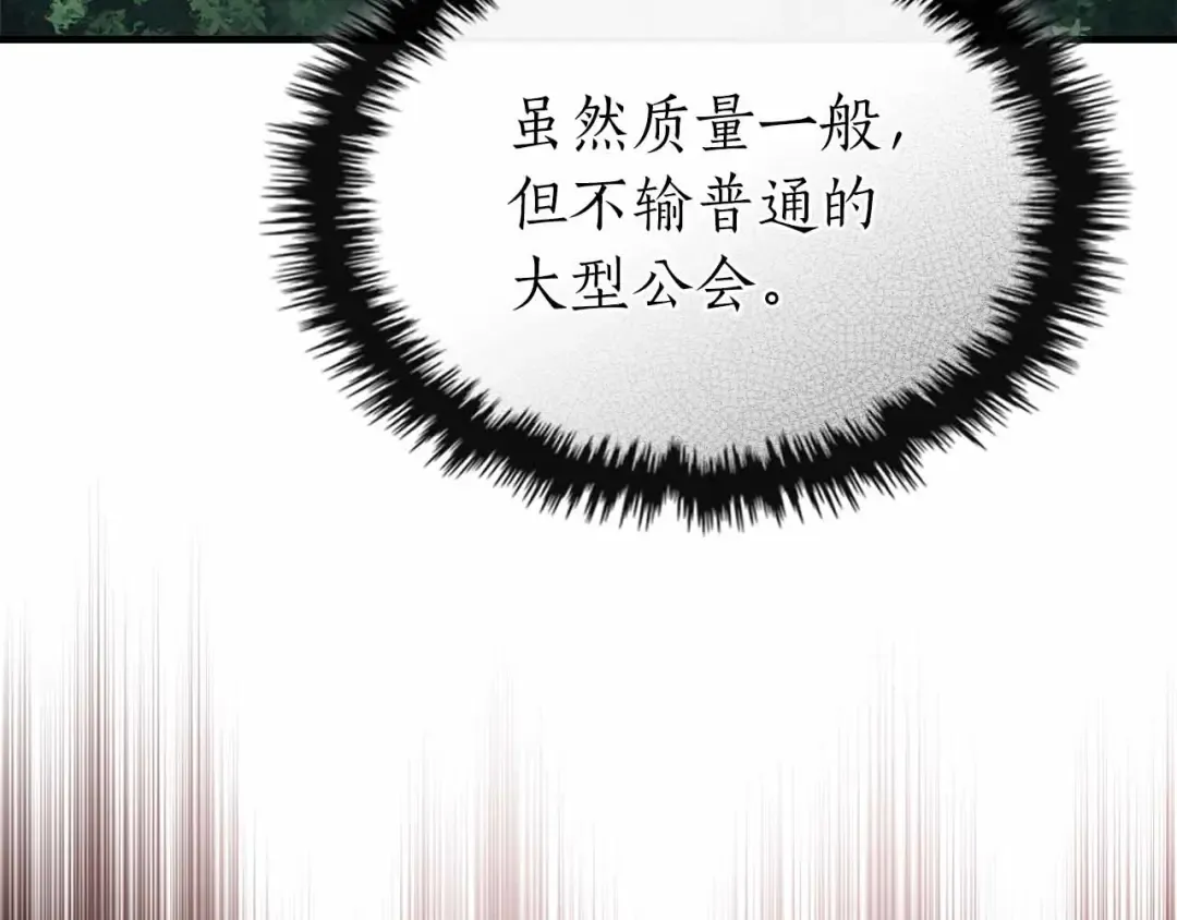 第136话 背叛的友人 第119页