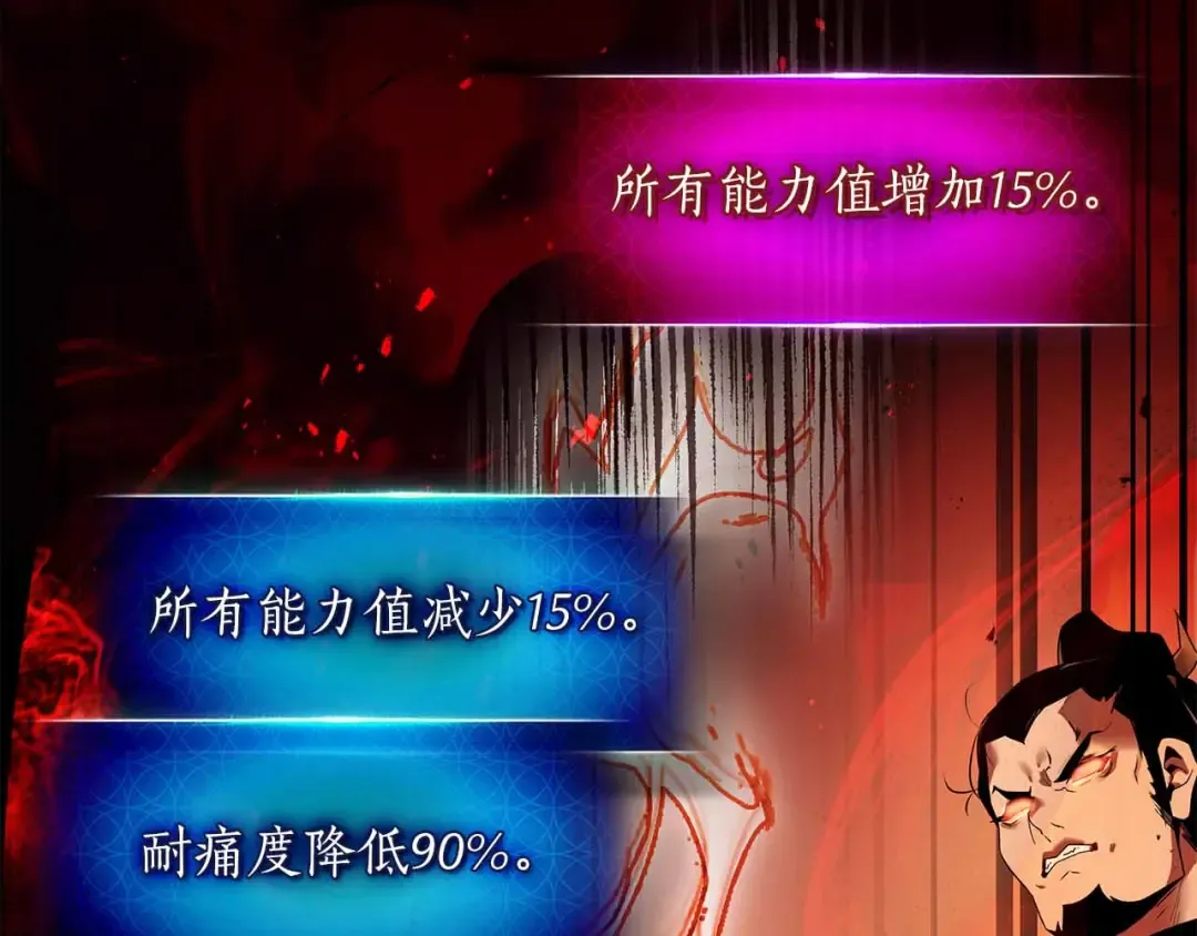 第136话 背叛的友人 第127页