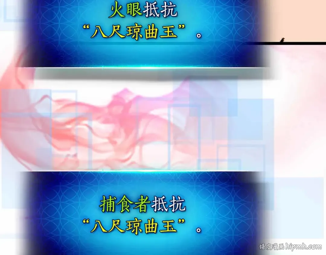 第136话 背叛的友人 第136页