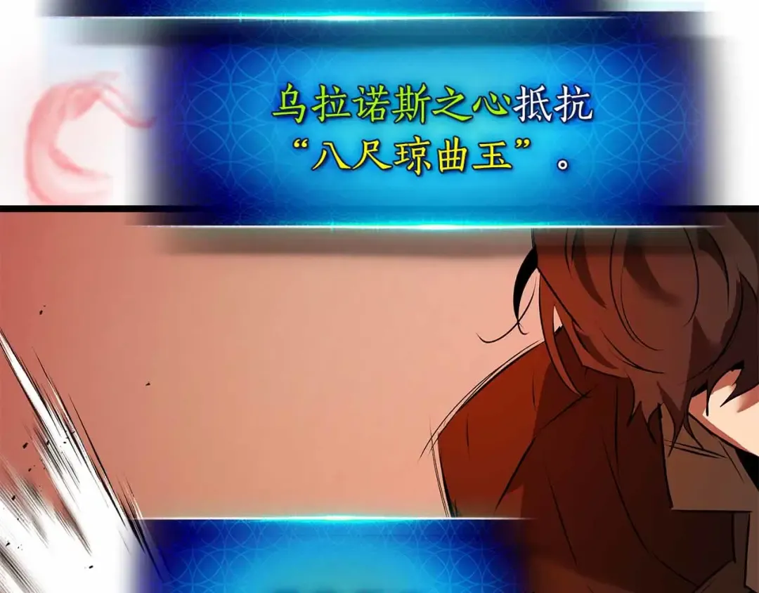 第136话 背叛的友人 第137页