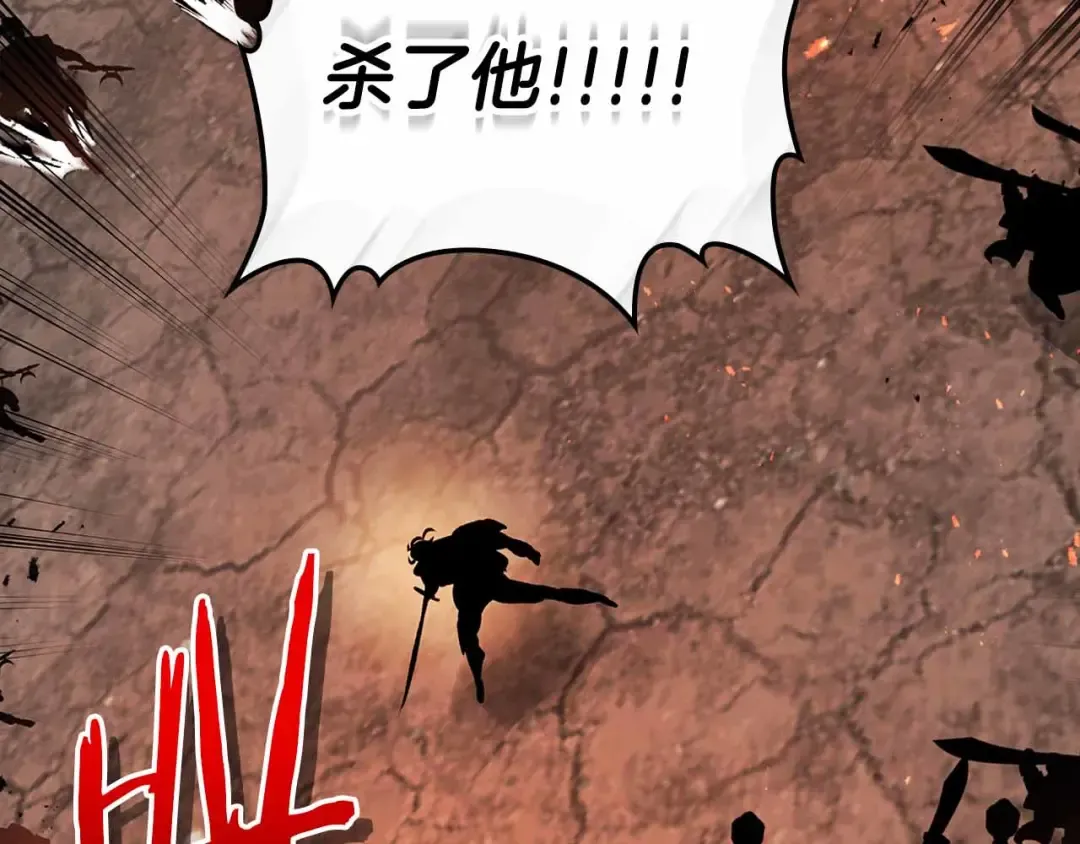第136话 背叛的友人 第141页