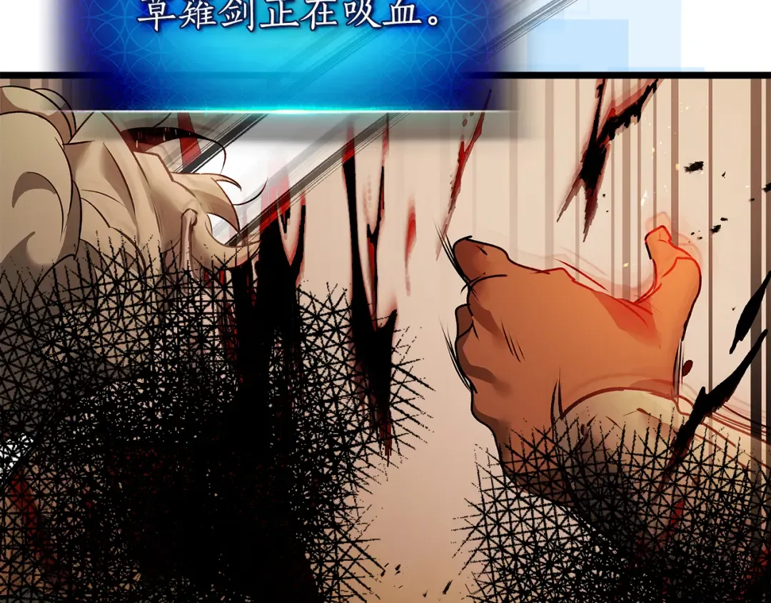 第136话 背叛的友人 第149页