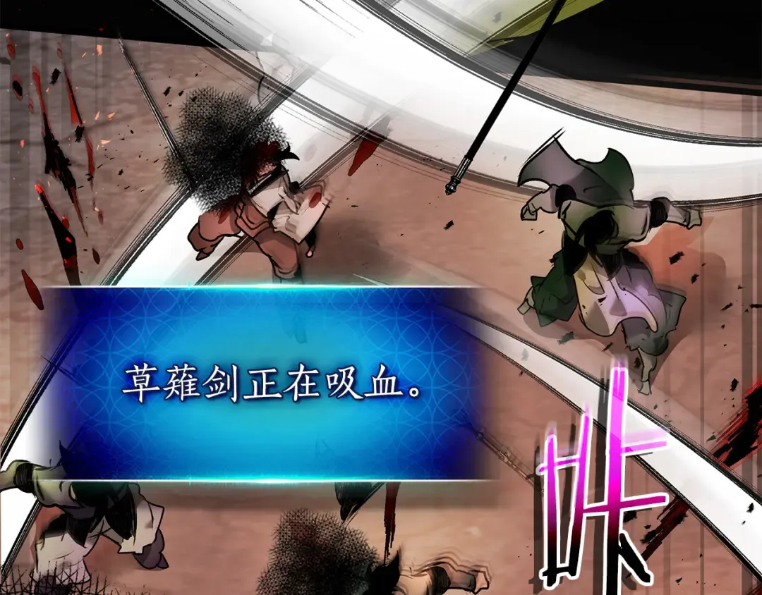 第136话 背叛的友人 第151页