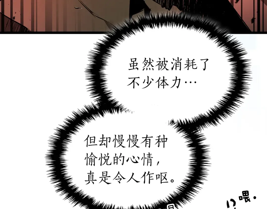 第136话 背叛的友人 第158页