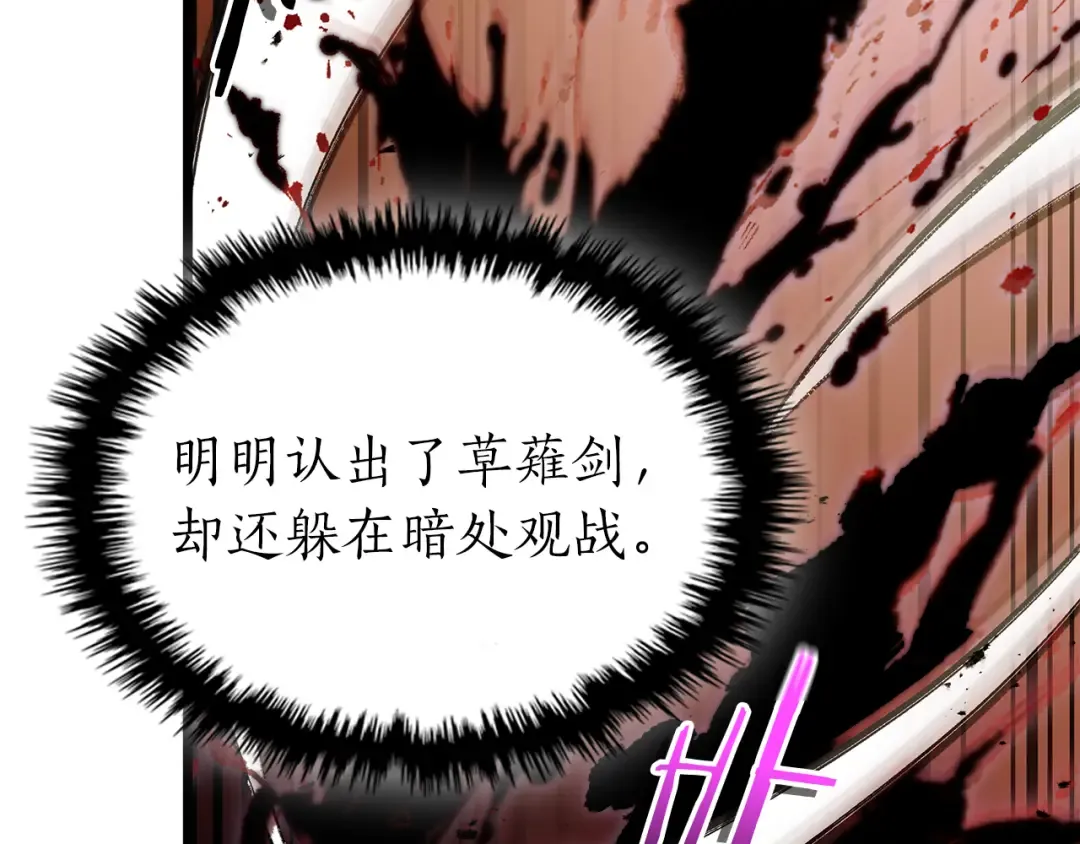 第136话 背叛的友人 第161页