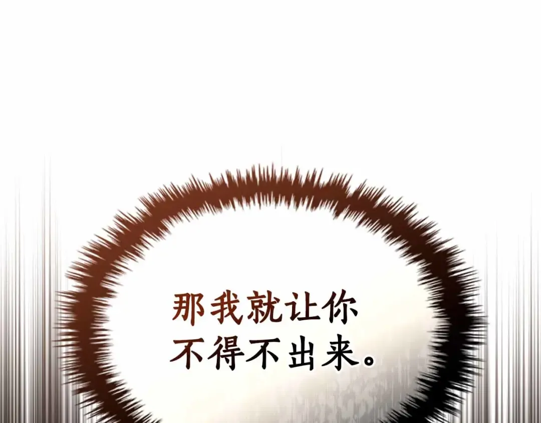 第136话 背叛的友人 第163页