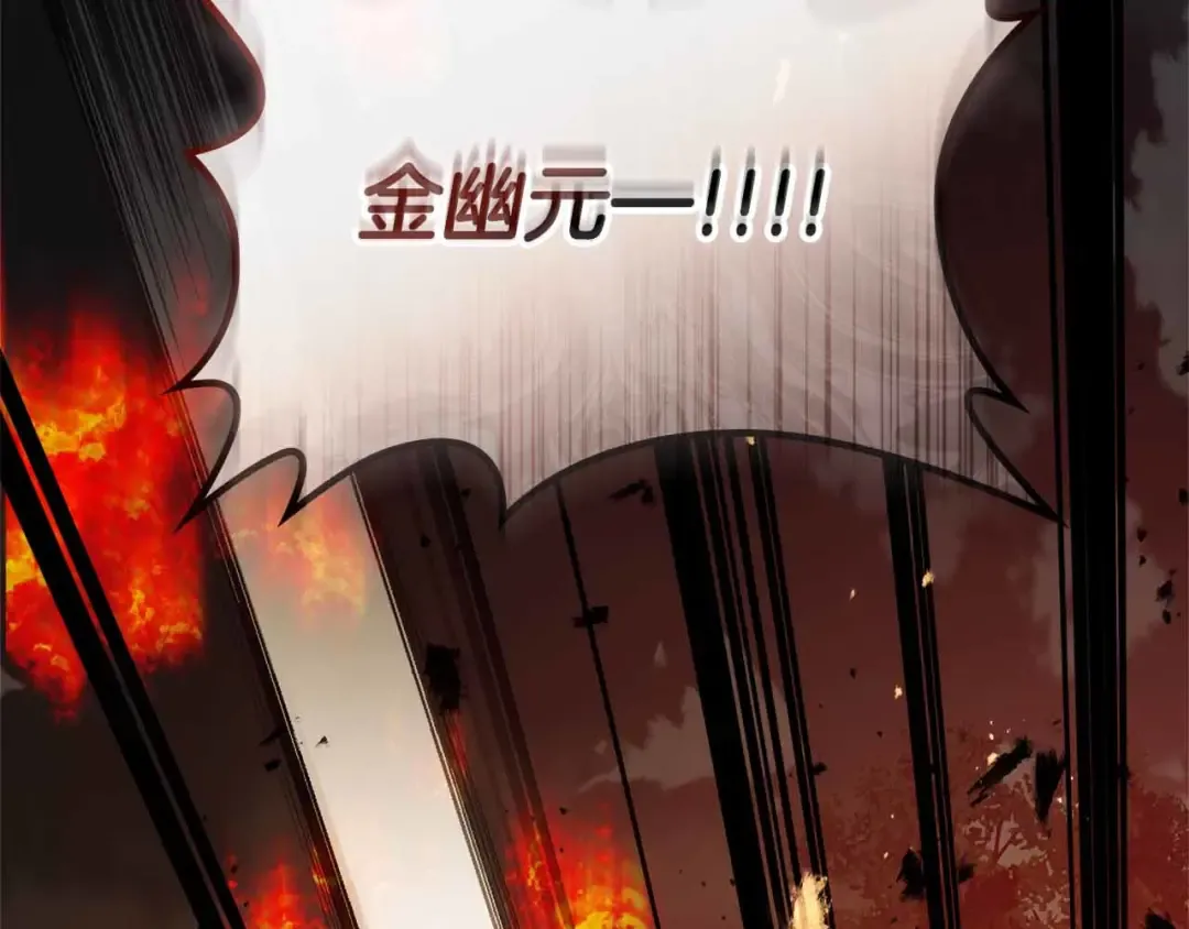 第136话 背叛的友人 第180页