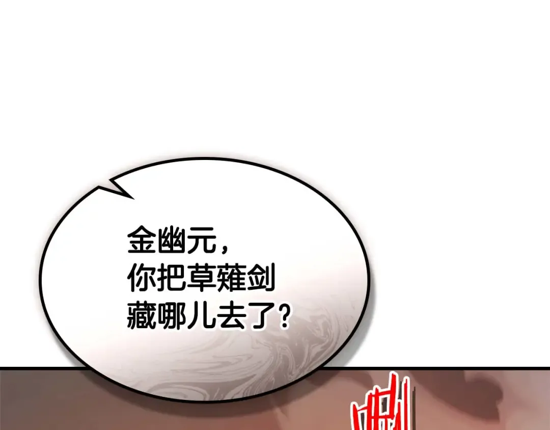 第136话 背叛的友人 第185页