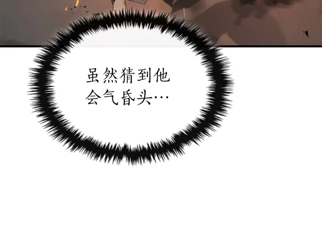 第136话 背叛的友人 第187页