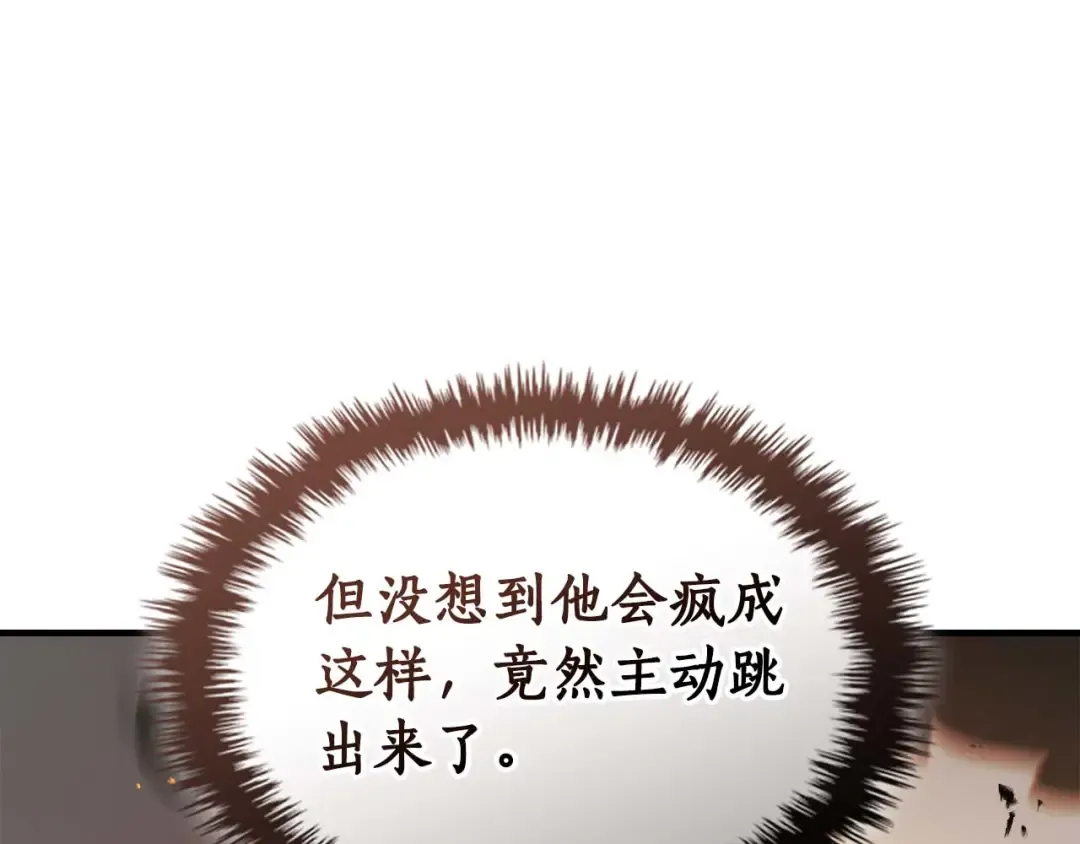 第136话 背叛的友人 第188页