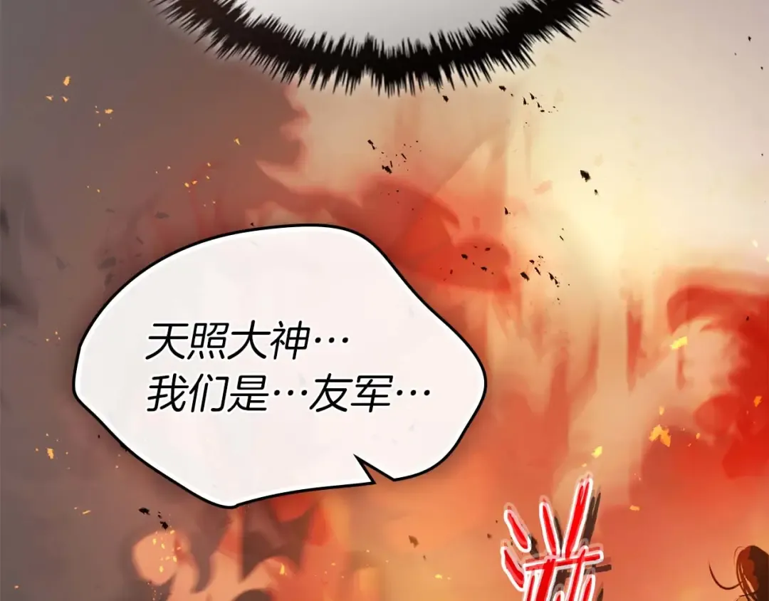 第136话 背叛的友人 第189页