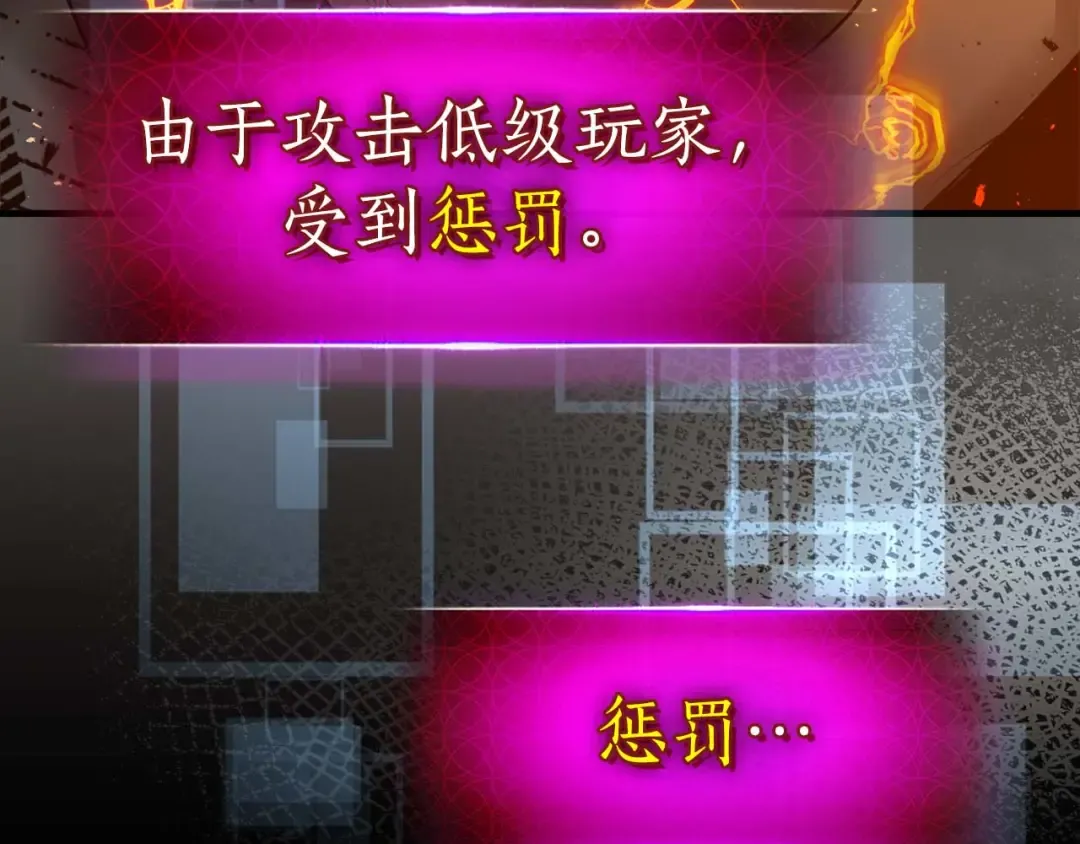 第136话 背叛的友人 第193页