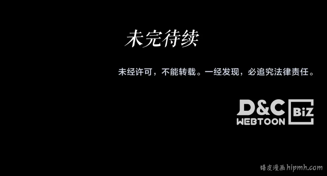 第136话 背叛的友人 第195页