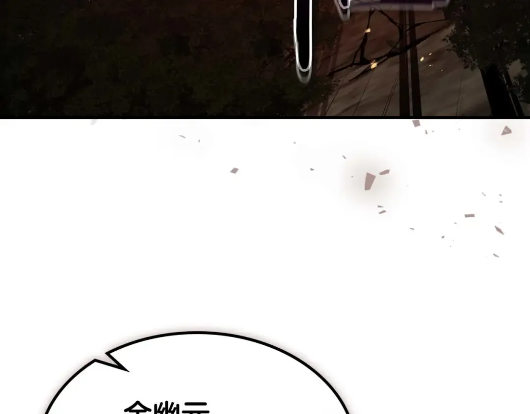 第137话 大蛇醒苏 第6页