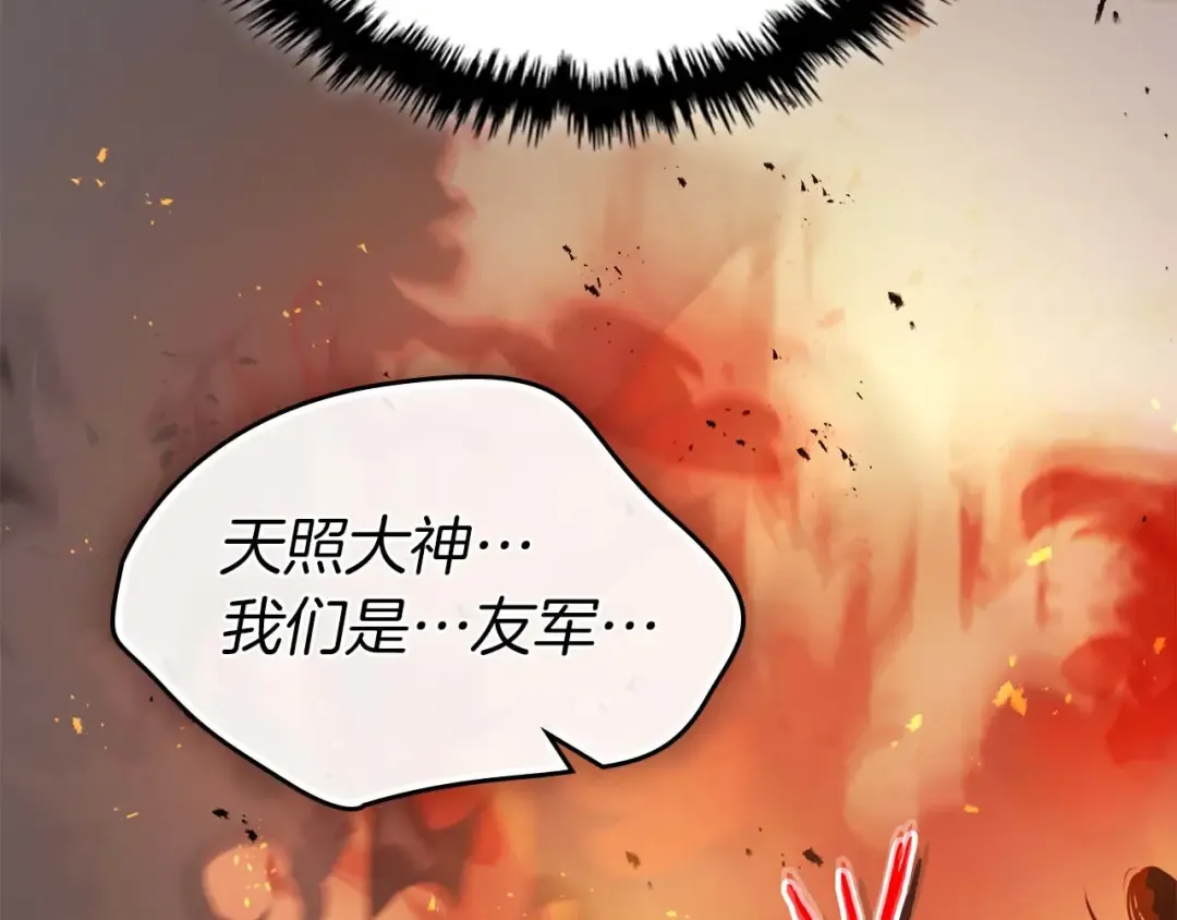 第137话 大蛇醒苏 第10页