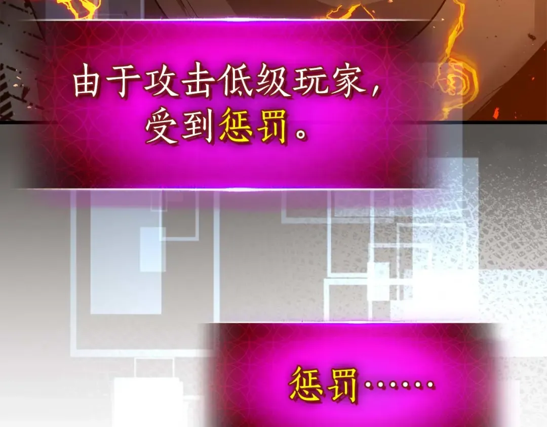 第137话 大蛇醒苏 第14页