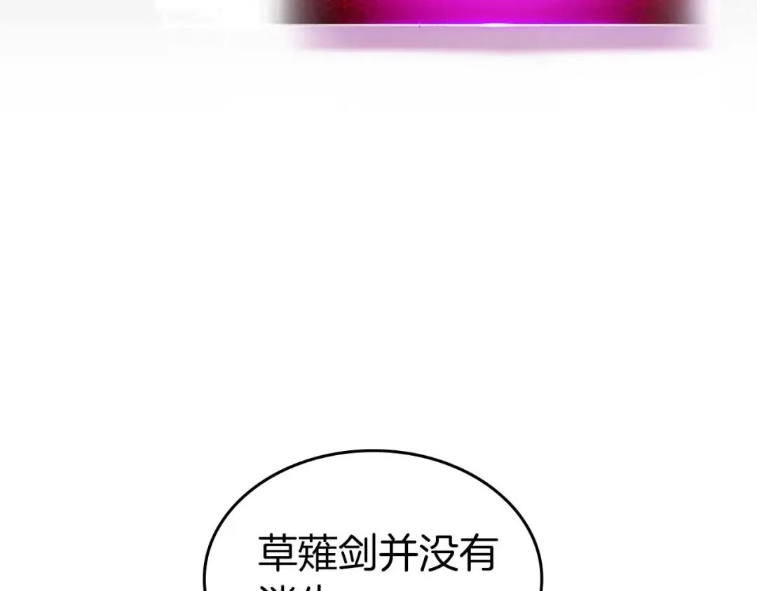 第137话 大蛇醒苏 第15页