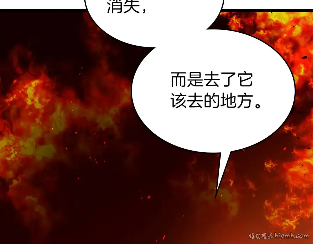 第137话 大蛇醒苏 第16页