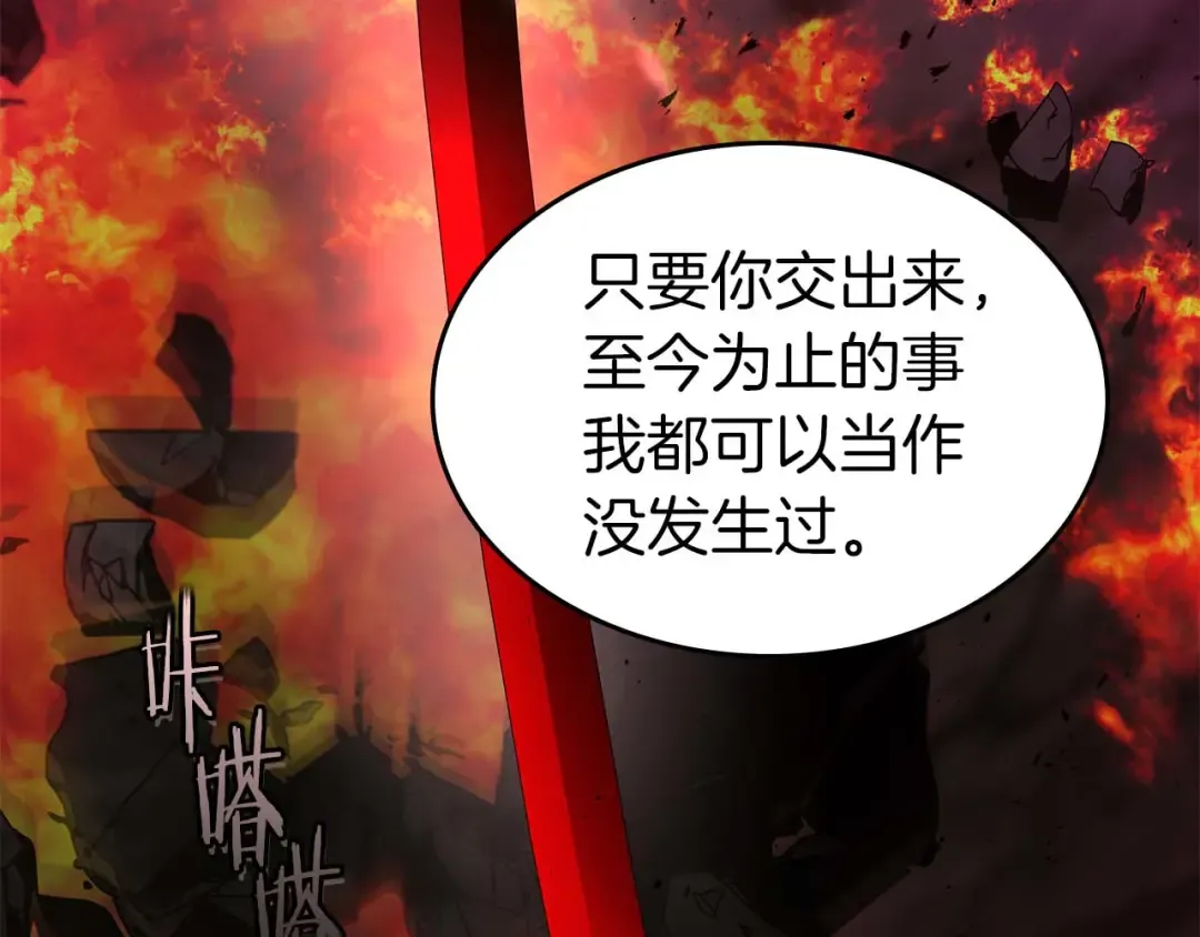 第137话 大蛇醒苏 第20页