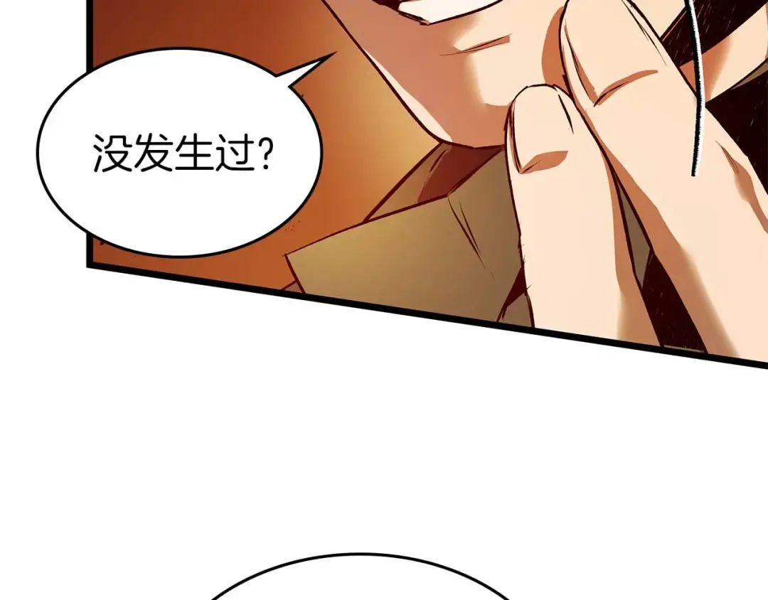 第137话 大蛇醒苏 第31页