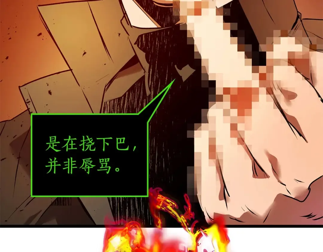 第137话 大蛇醒苏 第34页