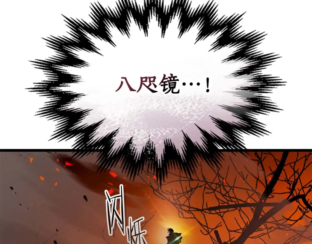 第137话 大蛇醒苏 第46页