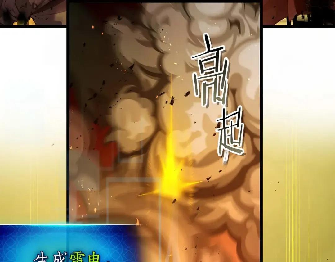 第137话 大蛇醒苏 第60页
