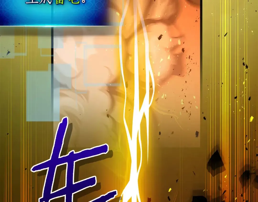 第137话 大蛇醒苏 第61页