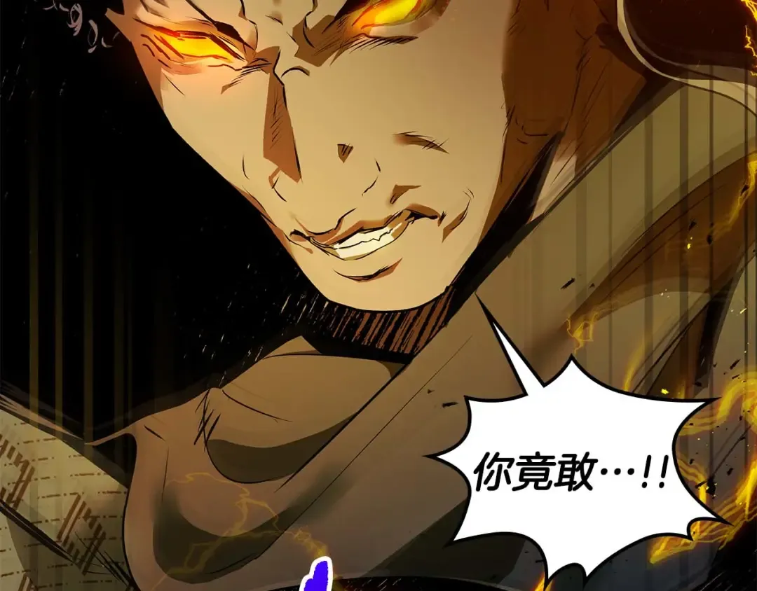 第137话 大蛇醒苏 第66页